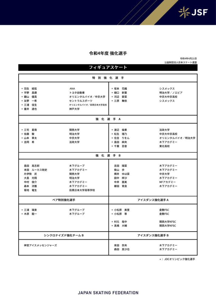 米兰将泰拉恰诺视为真正的引援选择，他们非常喜欢这位意大利球员的技术特点。